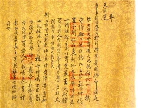 Chinese Kings Decree Written On Silk