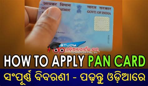 +91 33 40802999, 033 40802999 timings: How to Apply PAN Card Online — Read Step by Step ...