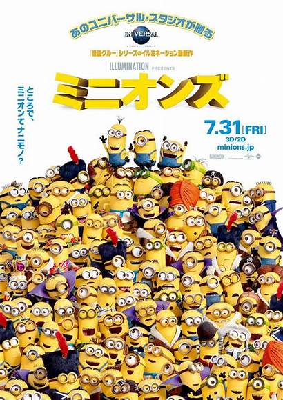 Minions Poster Xlg Awards ミニオン Minion Imp