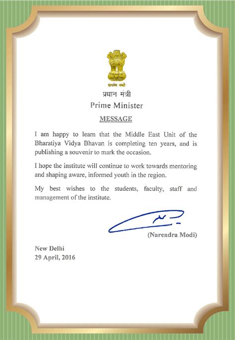 prime minister s message bhavans al ain