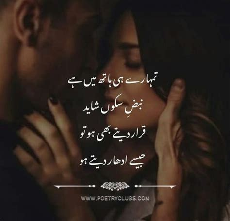 Hot Romantic Love Urdu Poetry Shayari Ghazals Urdu Poetry Romantic