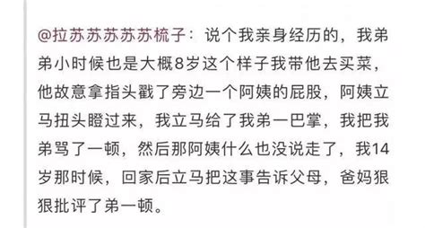 你兒子，捏我屁股！ 女子投訴八歲男孩遭打罵，專家說了這話！ 每日頭條