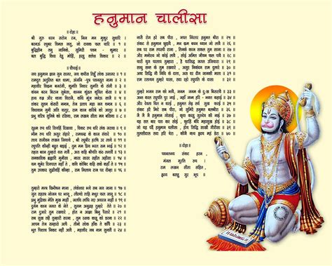 Shri Hanuman Chalisa In Hindi Shree Hanuman Chalisa Shri Hanuman