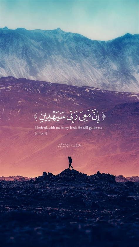 Famous Quran Quotes In Arabic