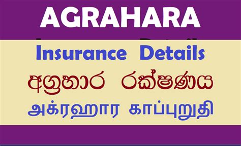 Agrahra Insurance Information Teacher