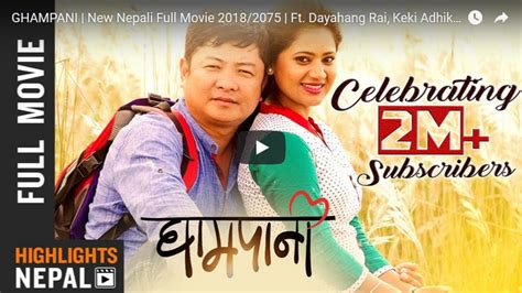 watch nepali full movie gham pani ft dayahang rai and keki adhikari himal radio
