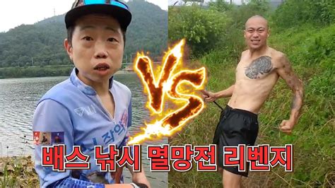 최고다윽박 스트로폼보트로 급류 헤쳐나가기 quot 따라하지마시오 quot eugbak styrofoam boat adventure. 최고다윽박 VS 작약꽃 배스낚시 멸망전 리벤지 "작약 패배시 1 ...