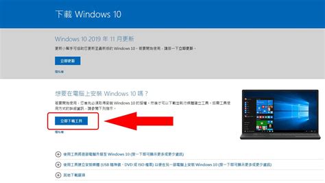 【教學】win7升級win10完整教學，教你如何不用重灌免費升級最新版win10 Influrry 硬炫風