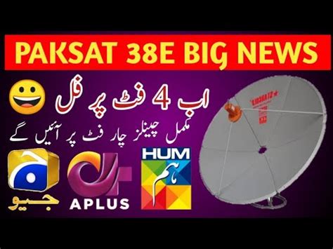 Paksat 38E Big News For 4 Feet Dish Users Signal 100 On Paksat 38E