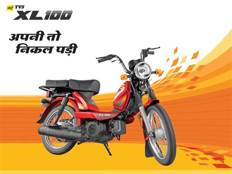 In early 2015, tvs racing became the first indian factory team to take part. TVS XL 100 Moped now on-sale with bigger engine, priced at ...