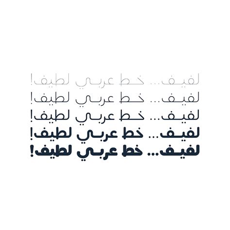 Lafeef Arabic Typeface Arabic Calligraphy Font Islamic Etsy