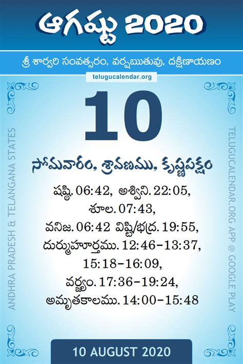 2020 most were faculty, august scholars and artists, but w, a singer. 10 August 2020 Telugu Calendar Daily Sheet (10/8/2020 ...