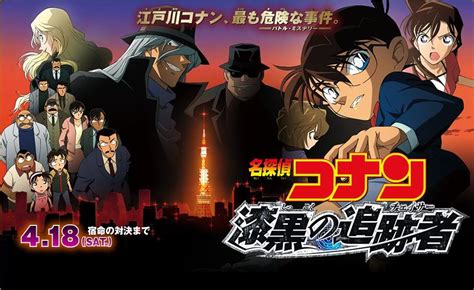The lost ship in the sky english subbed. Taing Meng: Detective Conan Movie 13 - The Raven Chaser