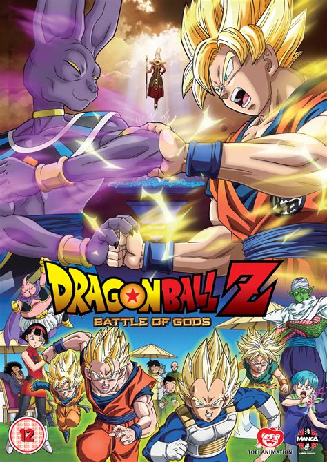 Dragon ball movie the last stand teaser trailer live action 2021 20th century fox. Dragon Ball Z: Battle Of Gods - Fetch Publicity
