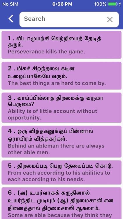 Tamil Proverbs By Nithra