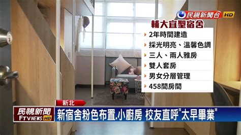 See more of 輔大一粒麥 on facebook. 輔大送學生耶誕大禮 打造文創時尚新宿舍－民視新聞 - YouTube