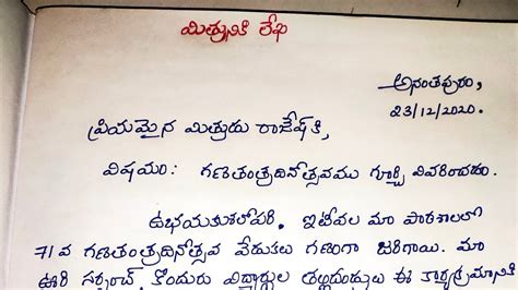 How To Write A Letter To Your Friend About Republic Day In Telugu