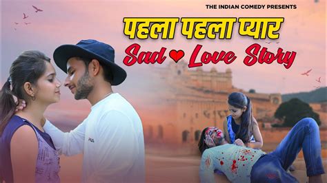 पहला पहला प्यार ️ Heart Touching Sad Love Story New Hindi Love