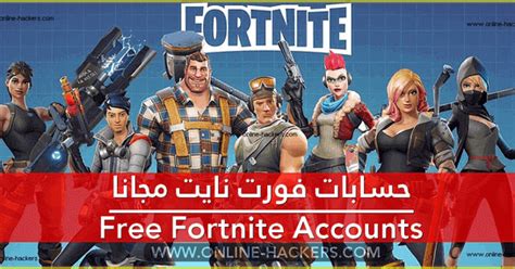ماهي طريقة تهكير حسابات تويتر من الايفون؟ يمكنك الرجوع للأعلى، والاستفادة من جميع الطرق، التي قمت بشرحها،حيث أنها تعمل على الأندرويد، وعلى الايفون أيضا. حسابات فورت نايت مجانا 2020 موقع Fortnite Accounts 🤯