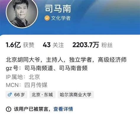 司马南被全网禁言，全网坐拥近1亿粉丝的他，惹着谁了？