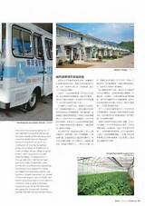 Oriental Food Industries Annual Report 2013