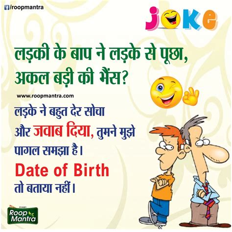 Funny Jokes Quotes Images In Hindi Ideas Of Europedias