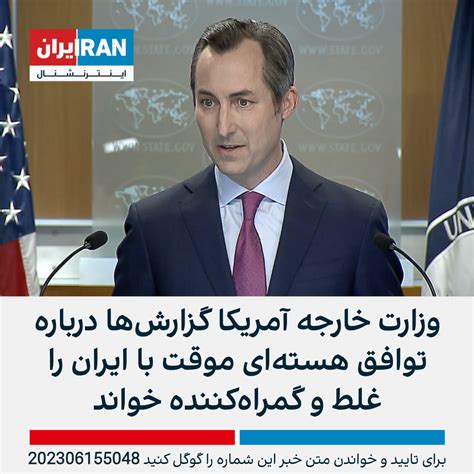 وزارت خارجه آمریکا گزارش‌ها درباره توافق هسته‌ای موقت با ایران را غلط و گمراه‌کننده خواند