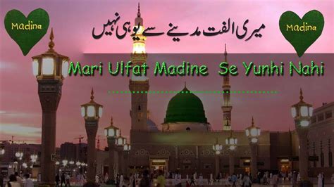 Meri Ulfat Madine Se Beautiful Naat By Hafiz Bilal Qadri 2020 Youtube