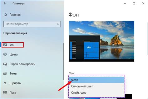 Как поставить картинку на рабочий стол Windows 10 на весь экран
