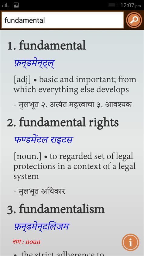 English To Marathi Dictionary For Android Download