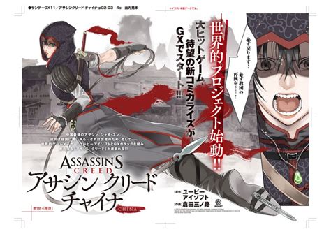Assassins Creed Awakening Manga Manga Sanctuary