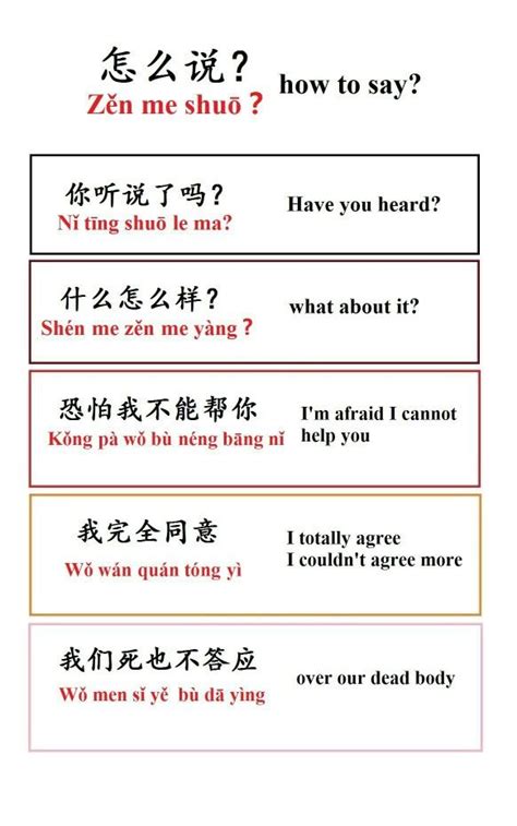 Useful Phrases Chinese Language Words Chinese Phrases Chinese Words