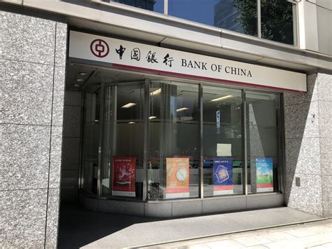 中国銀行（bank Of China）東京大手町支店 千代田より
