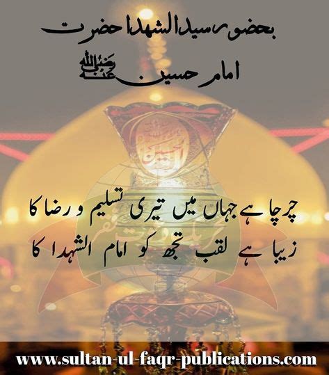 Karbala Poetry Quotes Meher Diary Muharram Imam Hussain Poetry My Xxx