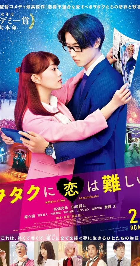 Wotakoi Love Is Hard For Otaku 2020 Kento Kaku As Shinji Sakamoto Imdb