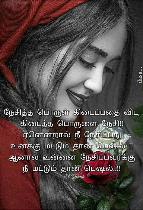 10 I Miss You Quotes In Tamil Love Quotes Love Quotes
