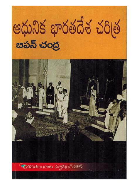 Modern indian history pdf (practice bits) in telugu. Modern Indian History - Bipin Chandra  TELUGU MEDIUM 