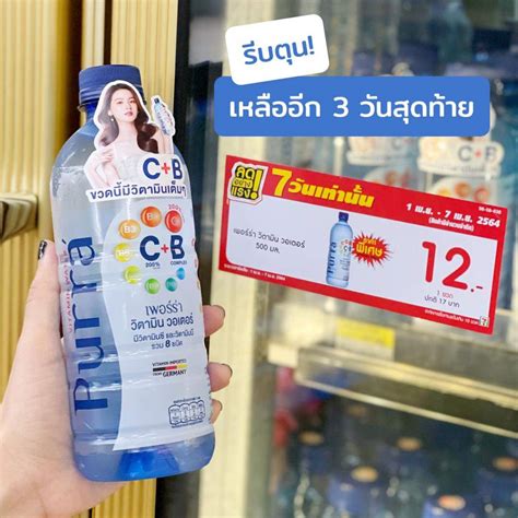 We did not find results for: Purra Vitamin Water น้ำผสมวิตามิน C และ B ลดเหลือ 12 ...