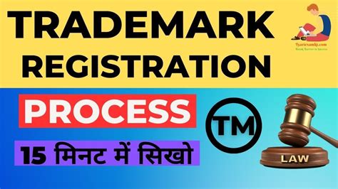 Trademark Trademark Registration Trademark Registration Process