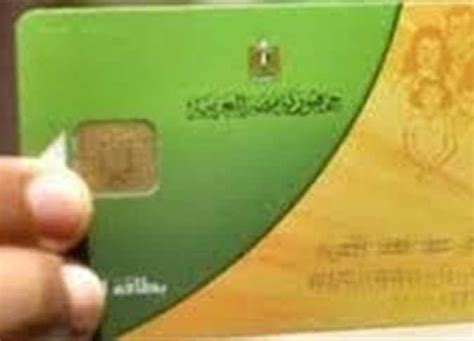عبر بوابة مصر الرقمية خطوات إضافة الزوجة على بطاقة التموين المصري اليوم