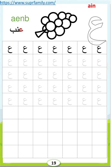 تعلم كتابة الحروف العربية للأطفال تحميل Pdf جاهزة للطباعة مجانا وابدأ التعلم الآن