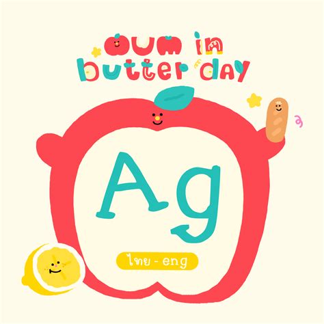 oum in butter day | font | LINE SHOPPING