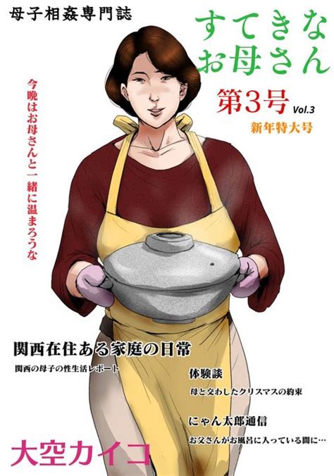 Boshi Soukan Senmon Shi Suteki Na Okaa San Vol Original Work Hentai