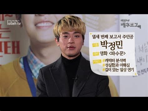 hd 박정민 (park jung min) _ beautiful band version. 박정민 올레 tv 배우보고서 - YouTube