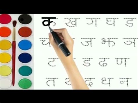 Hindi Dotted Alphabets Varnmala Ka Kha Ga