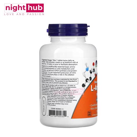 اشتري ارجنين اقراص لتحسين الصحة الجنسية Night Hub نايت هب