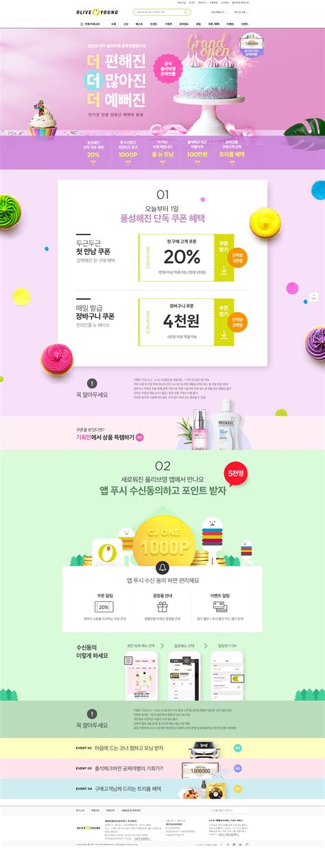 Png supports three main types of raster images: #올리브영 #event #web #웹 #이벤트 | 웹디자인