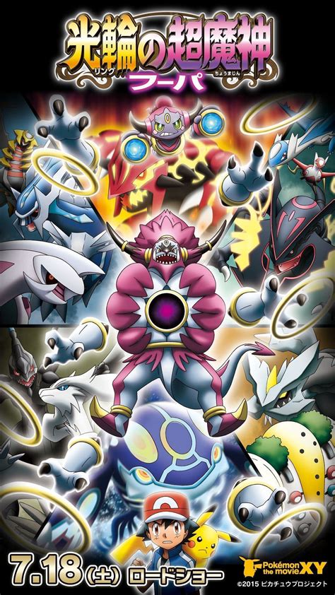 2011 96 min 104546 views. Pokemon Movie Wallpaper (77+ images)