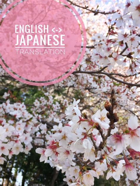 English to japanese translation by lingvanex translation software will help you to get a fulminant translation of words, phrases, and texts from english to japanese and more than 110 other use lingvanex applications to quickly and instantly translate an japanese english text for free. Translate japanese to english and vice versa by Suzukiha ...