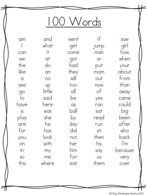 Kindergarten Sight Words Printable List